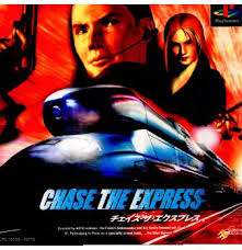 PS-チェイス・ザ・エクスプレス PS-チェイス・ザ・エクスプレス