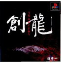 PS-ロジック麻雀 創龍
