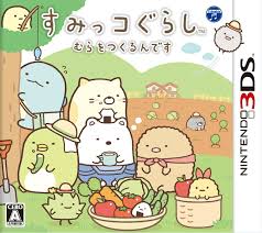 3DS-すみっコぐらし むらをつくるんです 3DS-すみっコぐらし むらをつくるんです