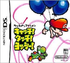 DS-キャッチ! タッチ! ヨッシー! DS-キャッチ! タッチ! ヨッシー!