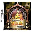 DS-DSで読むシリーズ 手塚治虫 火の鳥 第一巻