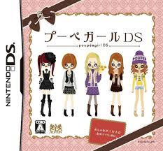 DS-プーペガール DS