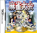 DS-麻雀大会