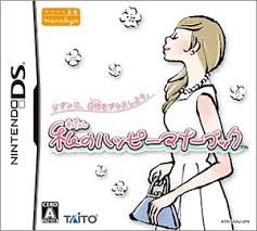 DS-私のハッピーマナーブック DS-私のハッピーマナーブック