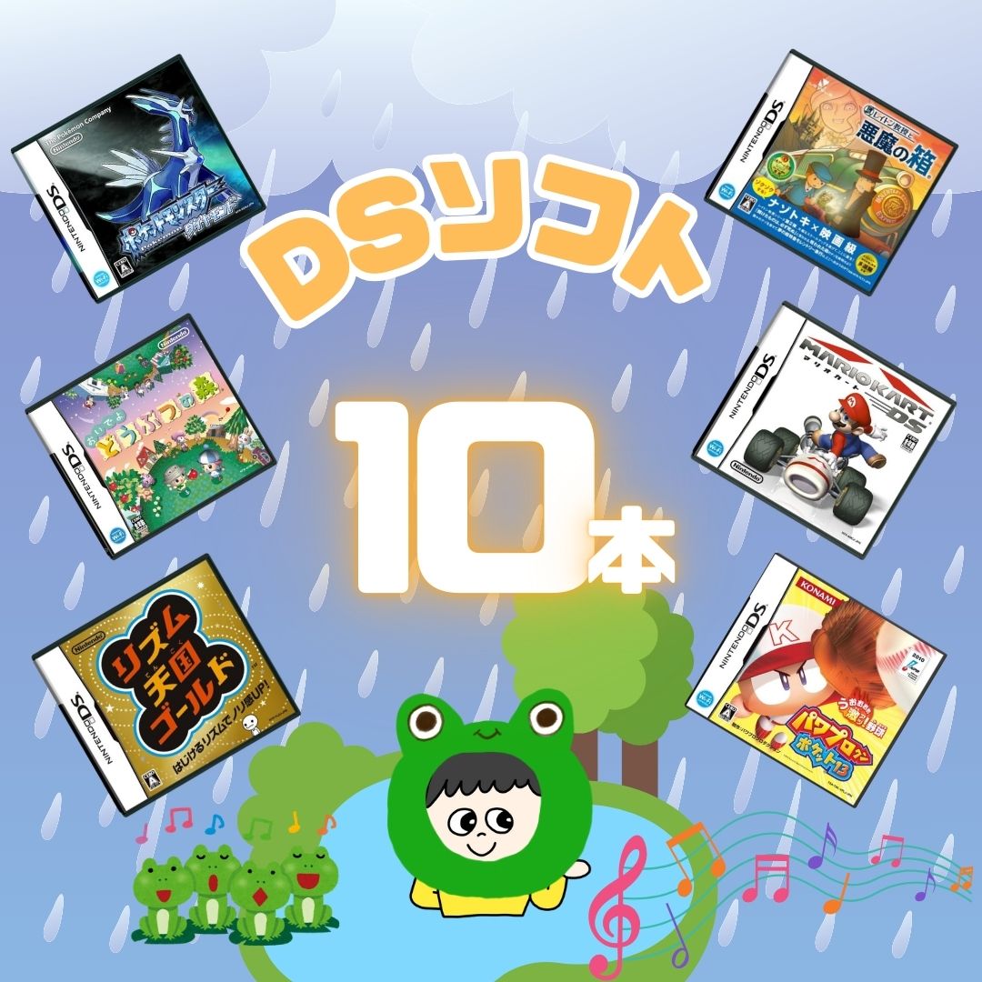 楽天市場】詰め合わせ（ソフト｜Nintendo DS）：テレビゲームの通販