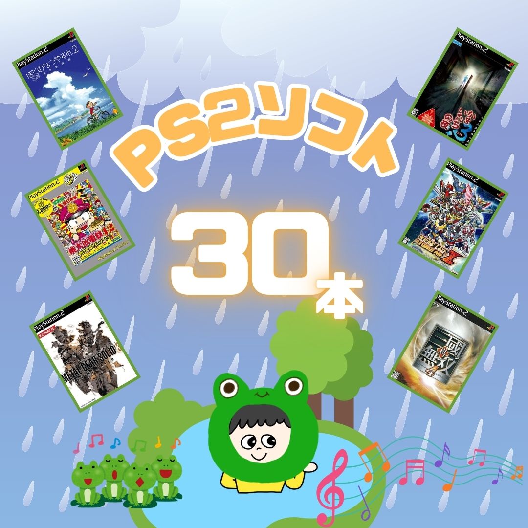 プレイステーション2 PS2 ソフト 12本まとめ売り - メルカリ