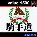 PS-value1500 騎手道