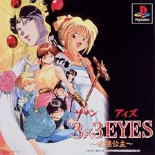 PS-3×3EYES 吸精公主