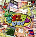 PS-デザエモンKids!