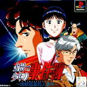 PS-金田一少年の事件簿2 地獄遊園殺人事件
