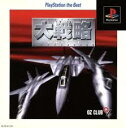 PS-大戦略 プレイヤーズスピリット ベスト