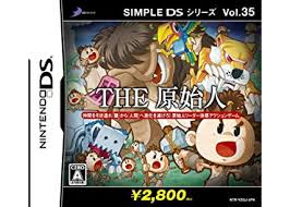 SIMPLE DSシリーズ Vol.35 THE 原始人DS