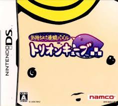 Ds Soft, Role Playing - DS-気持ちよさ連鎖パズル トリオンキューブ