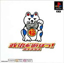 PS-ポテスタス 廉価版