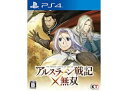 PS4-アルスラーン戦記×無双