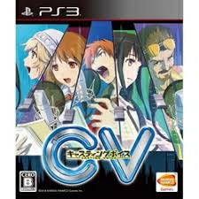 PS3-CV~キャスティングボイス~