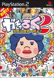 PS2-ガチャろく2 今度は世界一周よ
