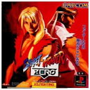 PS-ストリートファイターZERO
