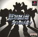PS-新スーパーロボット大戦スペシャルディスク