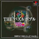 PS-SIMPLE1500シリーズ Vol.93 THE パズルボブル ~パズルボブル4~