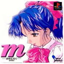 PS-emu~君を伝えて~