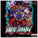 PS-BATTLE FORMATION