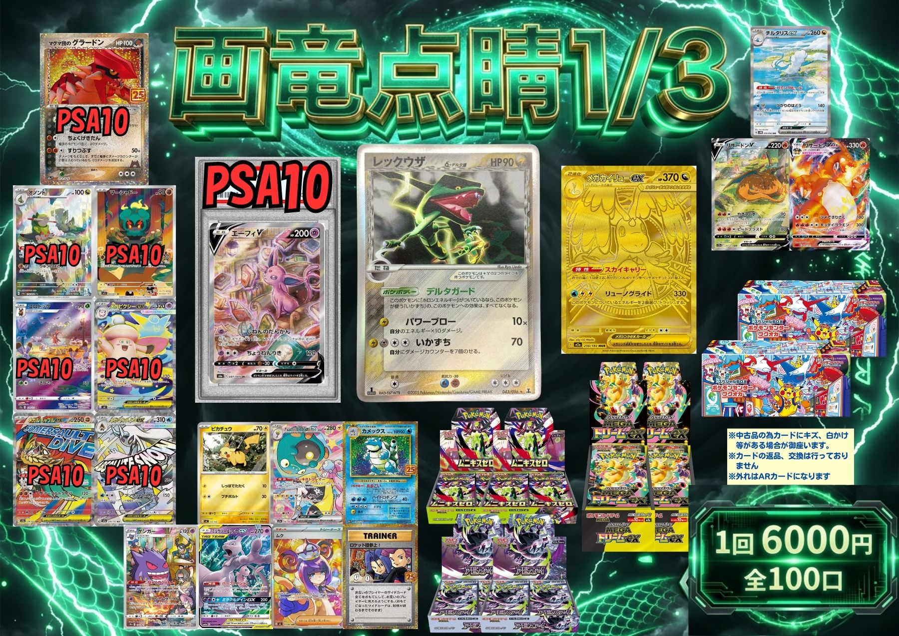 楽天市場】ポケカ引退品の通販