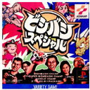 PS-ビシバシスペシャル