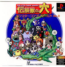 PS-伝説獣の穴 PS-伝説獣の穴