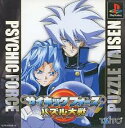 PS-サイキックフォース パズル大戦