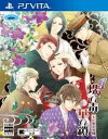 PSVITA-蝶の毒 華の鎖~大正艶恋異聞~