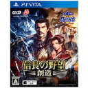 PSVITA-信長の野望・創造 コーエーテクモ the Best