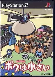 PS2-ボクは小さい PS2-ボクは小さい