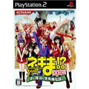 PS2-ネギま!? 3時間目 ~恋と魔法と世界樹伝説!~ 演劇版 (ソフト単品)