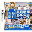 DS-毎日新聞1000大ニュース