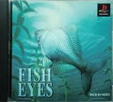 PS-フィッシュアイズ