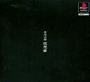 PS-赤川次郎 夜想曲 限定版