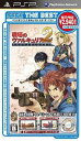 PSP-戦場のヴァルキュリア2 ガリア王立士官学校 SEGA THE BEST