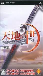 PSP-天地の門 (体験版)