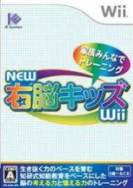 Wii-NEW 右脳キッズWii Wii-NEW 右脳キッズWii