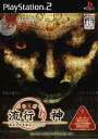PS2-流行り神 警視庁怪異事件ファイル (初回限定版)
