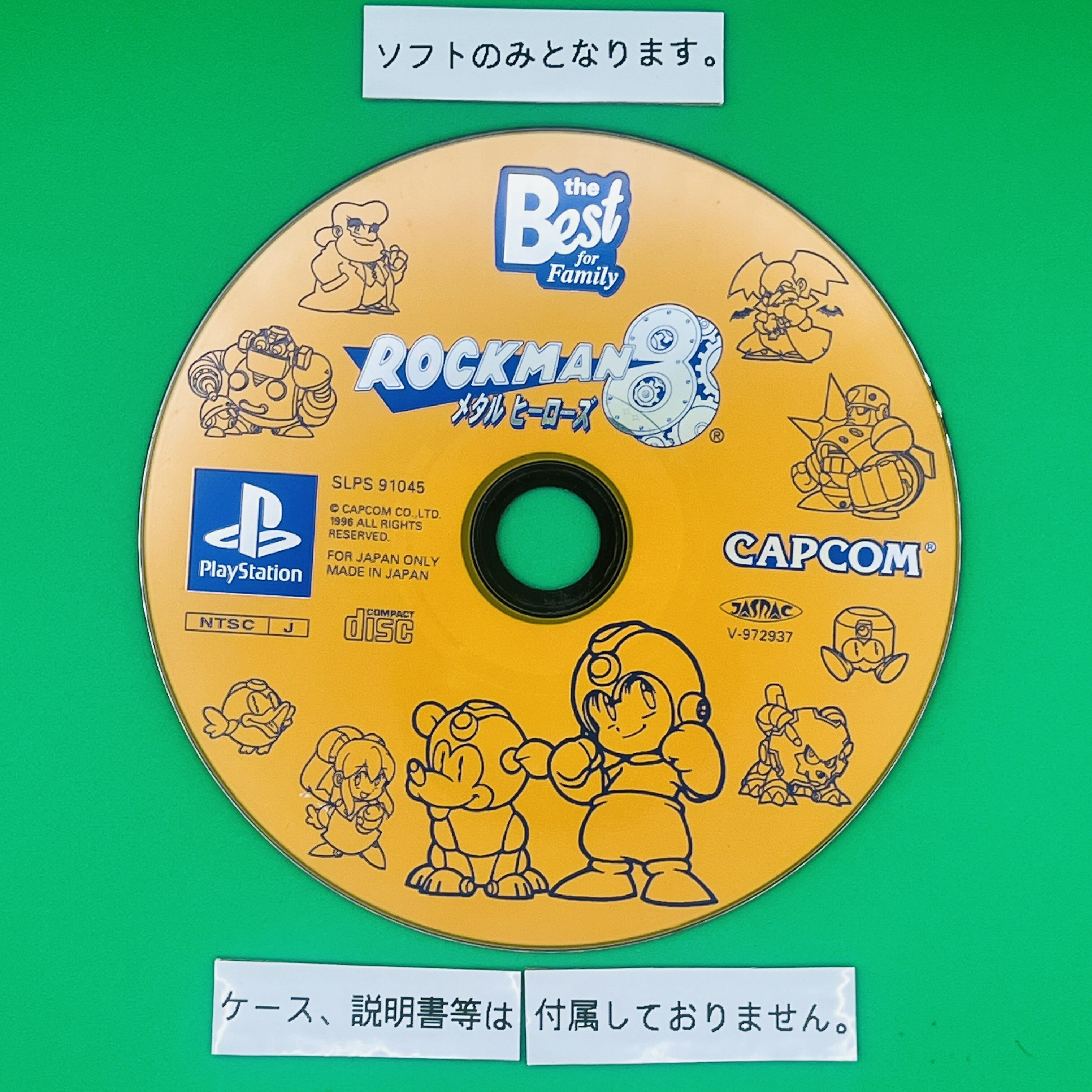 ★ソフトのみ★ PS-ロックマン8 PlayStation the Best for Family