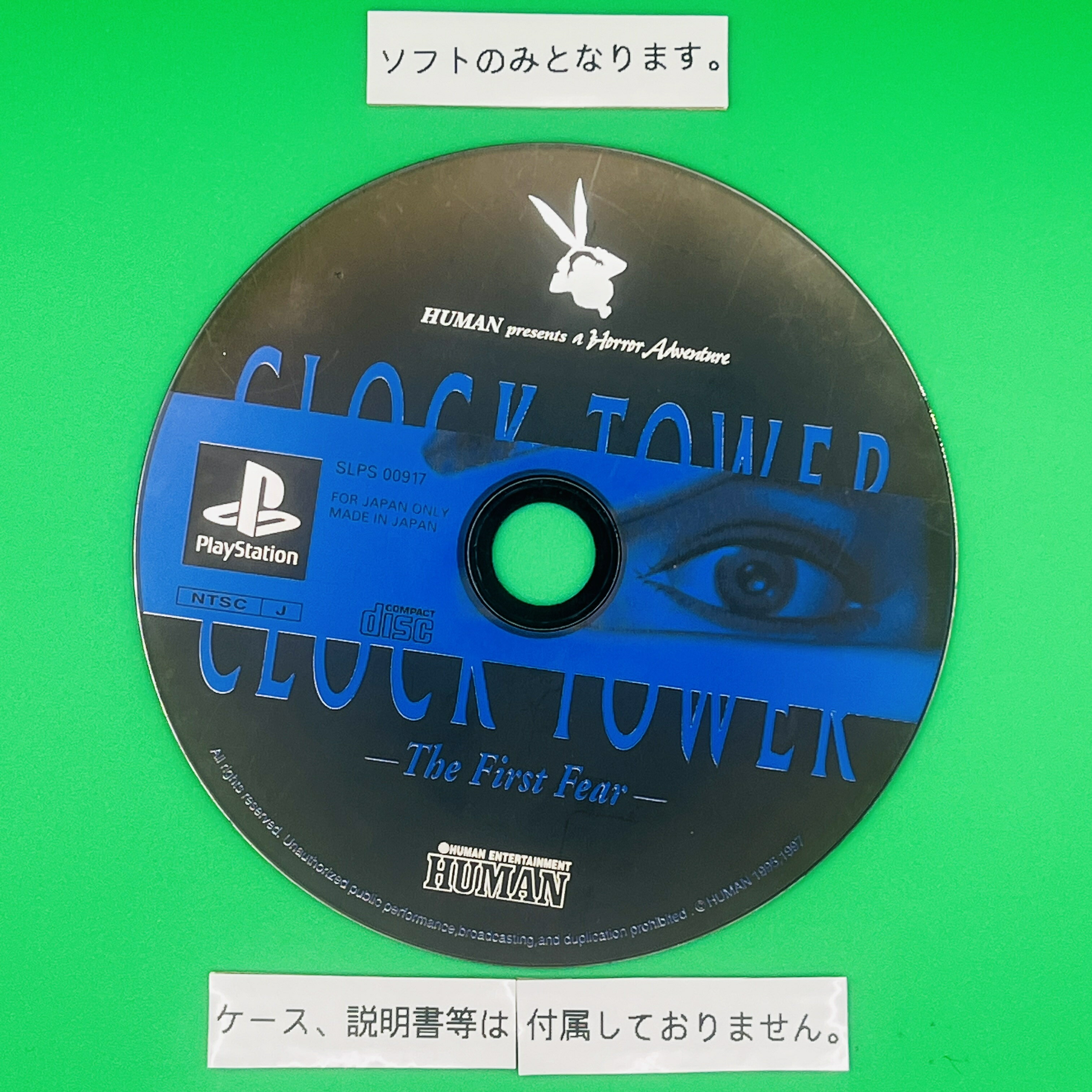 ★ソフトのみ★ PS-クロックタワー ザ・ファースト・フィアー