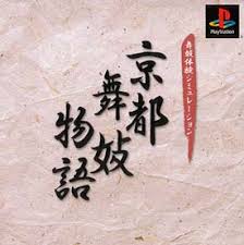 PS-京都舞妓物語