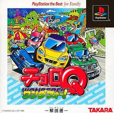 PS-チョロQワンダフォー! ベスト