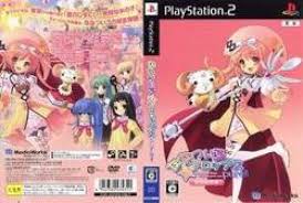PS2-ななついろ★ドロップス Pure!! (初回限定版 ソフト単品)