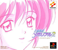 PS-ときめきメモリアル2 (限定版 ソフト単品)