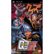 PSP-クイズ機動戦士ガンダム 問戦士DX