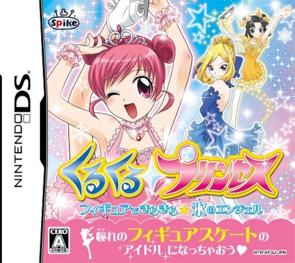 Rakuten - DS-くるくるプリンセス ~フィギュアできらきら☆氷のエンジェル~