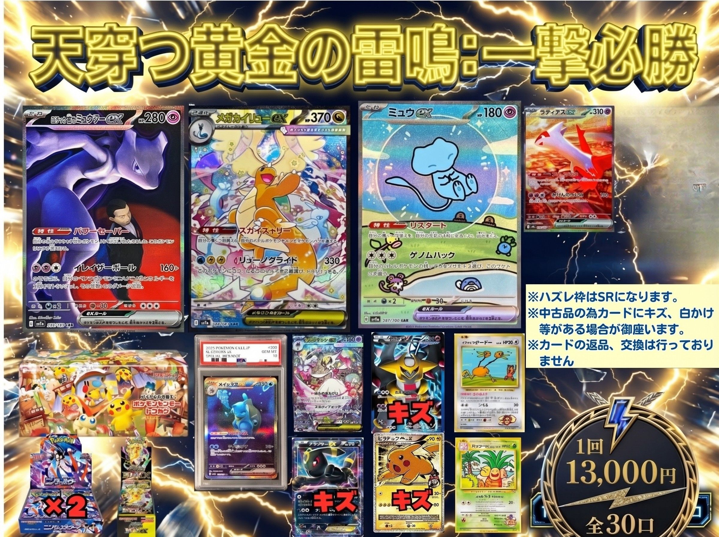 ポケモンカード オリパ BOX 13000円 高確率 50％ 1/2 ポケカ オリジナルパック ポケモン 旧裏 PSA10 くじ MUR ボックス